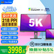 優(yōu)派 27英寸 5K超清IPS HDR400 TypeC96W 10bit 旋轉升降 微邊廣色域 專(zhuān)業(yè)設計電腦顯示器 VG2781-5K