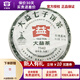大益【咨詢(xún)客服送好禮】普洱茶經(jīng)典生茶標桿7542生普餅茶 2010年隨機批次單餅357g