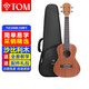 Tom尤克里里成人兒童初學(xué)者23英寸沙比利木TUC200B小吉他進(jìn)口鈦弦