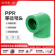 日豐管ppr水管配件 4分20 6分25裝飾通用冷熱水管件 等徑彎頭 等徑彎頭20mm(4分)