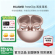 華為（HUAWEI）FreeClip耳夾耳機【現貨當天發(fā)】無(wú)線(xiàn)藍牙耳機開(kāi)放式聆聽(tīng)通話(huà)穩固跑步運動(dòng)音樂(lè )游戲低延遲長(cháng)續航 玫瑰金 華為 FreeClip 耳夾耳機