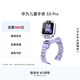 華為兒童手表 5X Pro華為手表智能手表離線(xiàn)定位電話(huà)極光紫