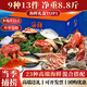海鮮禮盒大禮包送禮品鮮凍海產(chǎn)高端套餐可選帝王蟹波龍水產(chǎn) 【1888型·含梭子蟹紅石斑】海鮮禮盒9種13件凈重8.8斤