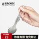 黑冰（BLACKICE） 戶(hù)外露營(yíng)野餐鈦餐具輕量便攜折疊鈦勺環(huán)保易收納鈦刀叉勺子 Z7226G【折疊鈦餐勺】