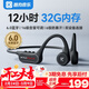 酷狗【12小時(shí)長(cháng)續航+32G內存】馬拉松級骨傳導藍牙耳機6.0無(wú)線(xiàn)運動(dòng)跑步騎行音樂(lè )防水防汗開(kāi)放不入耳K5