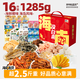 昌茂零食禮盒海南特色三亞旅游海鮮果干解饞小吃特產(chǎn)伴手禮年貨節送人 海南禮物禮盒裝1285g