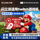 ISANSTAN存儲卡適用于任天堂switch內存卡u3高速tf卡NS掌上游戲機擴容sd卡日版/港版OLED國行主機通用 【512G】-ISANSTAN游戲機專(zhuān)用內存卡 送卡盒