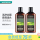 屈臣氏（Watsons）【屈臣氏】澳媛洗發(fā)水系列 茶樹(shù)控油去屑 280ml*2瓶