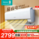 海信（Hisense）空調 大2匹掛機 易省電E370 詢(xún)單優(yōu)惠 AI省電 速冷熱 仿真自然風(fēng) 新一級 臥室客廳壁掛式 換新補貼 易省電 大2匹 【大風(fēng)量 省空間】50E370