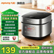 九陽(yáng)（Joyoung）不粘厚釜內膽大火力柴火飯3升黃金容量小家用2-3人微壓多功能電飯煲電燉鍋電壓力鍋高壓 2-3人【微壓蒸汽閥】五層加厚內膽丨米飯Q彈 3L