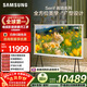 三星高端款 65LS01D 65英寸 Serif畫(huà)境藝術(shù)電視 超薄4K啞光屏顯 QLED量子點(diǎn) QA65LS01DAJXXZ