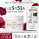Fresh馥蕾詩(shī)玫瑰精萃面膜30ml護膚品 生日38女神節禮物送女友送媽媽