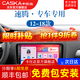 卡仕達（CASKA）大眾12 13 14 15 16 17 18款速騰中控顯示大屏導航一體機倒車(chē)影像 四核性能版4+64G-包安裝 官方標配+倒車(chē)后視+記錄儀