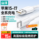 山澤適用蘋(píng)果17/16充電線(xiàn)3A快充Type-C手機數據線(xiàn)iPhone15華為Pura70/mate80榮耀小米筆記本平板1米