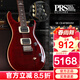 PRS電吉他SE Custom24 STANDARD24 CH44 CE4 22/24品電吉他印尼進(jìn)口 CE4FBRXN1-BU 黑莓色【2026新品】