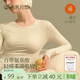 素肌良品保暖內衣女士肌底衣修身打底衫無(wú)痕外穿圓領(lǐng)秋冬季輕暖保暖上衣