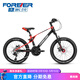 永久（FOREVER）青少年自行車(chē)20/22寸鎂合金山地車(chē)禧瑪諾21變速男女學(xué)生兒童單車(chē) 21速 22寸鎂合金 彩配黑紅