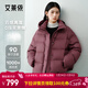 艾萊依【陳都靈同款】泡芙羽絨服女2025新款連帽面包服保暖短款騏驥紅 松露紅 S 【建議80-110斤】155