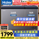 海爾（Haier）寶藍292升雙溫家用冰柜冷藏冷凍兩用保鮮雙箱無(wú)需頻繁除霜一級能效小型冰箱FCD-292GHXPCZ國家補貼