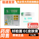 好臉面復合維生素EC霜艾妝好臉面維生素ec面霜60g瓶康采AB 1盒裝60g【京艙直發(fā)】