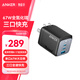 ANKER安克Prime充電器67W氮化鎵多口快充pd65W適用蘋(píng)果17iPhone16promax15手機小米筆記本電腦插頭 黑