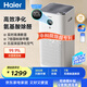 海爾（Haier）空氣凈化器家用除甲醛霧霾顆粒物負離子UV殺菌氨基酸除醛消毒機甲醛數顯KJ680F-H600AU1