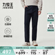 九牧王【防皺免燙】輕松褲lite2.0休閑褲男褲通勤百搭褲子 【厚款】合體版+日食藍+TP1EX60633 32 碼175/80A(2.46)尺82cm
