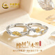 中國黃金（CHINA GOLD）橡樹(shù)木棉銀戒指女純銀情侶對戒女朋友生日中考百日誓師禮物 橡樹(shù)木棉情侶戒指一對【刻字/賀卡】