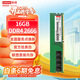 聯(lián)想（Lenovo）16G DDR4 2666 臺式機內存條