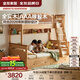 全友（QUANU）家居原木風(fēng)兒童上下床全實(shí)木含床墊小戶(hù)型家用收納儲物家具 【橡膠木】單上下床+書(shū)架+底抽+上床墊+下床墊 1.5×1.9米【全實(shí)木+符合新國標】