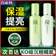 百雀羚（PECHOIN）爽膚水 草本平衡潤澤爽膚水 補水保濕精華水化妝水護膚品女 提亮保濕套裝共 200ml
