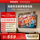 飛利浦（PHILIPS）經(jīng)濟款 京東聯(lián)名款OS開(kāi)機無(wú)廣告電視32JD 01系列32英寸 高清全面屏二級能效電視機32PHF6590/T3