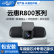 云惠出行夜視加強云惠R800行車(chē)記錄儀專(zhuān)車(chē)專(zhuān)用新款5Gwifi自適應hdr記錄儀 云惠R800全車(chē)型通用【可直接下單】 雙鏡頭官方標配【無(wú)內存卡】