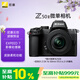 尼康（Nikon）Z50II 16-50mm f/3.5-6.3VR微單套機 尼康云創(chuàng  ) 皮膚柔和 入門(mén)級微單