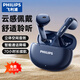 飛利浦（PHILIPS）藍牙耳機真無(wú)線(xiàn)耳機半入耳式高音質(zhì)運動(dòng)耳機通話(huà)降噪長(cháng)續航新款TAT1199 適用于蘋(píng)果安卓小米華為 深藍【38ms無(wú)感延遲 藍牙5.4】