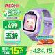 小米（MI）REDMI 兒童手表 夢(mèng)幻紫 智能兒童電話(huà)手表九重安全定位高清前攝20米防水小學(xué)生初高中青少年男女表