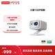 聯(lián)想小新100P投影儀家用 投影機智能家庭影院手機投屏 570CVIA高亮 自動(dòng)對焦智能避障 櫻花白
