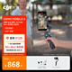 大疆DJI Osmo Mobile 8 全能Vlog 套裝（DJI Mic Mini 發(fā)射器 云感白）360度跟拍防抖自拍vlog神器
