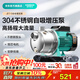 新界304不銹鋼噴射泵JETG2增壓泵水井水塔抽水泵家用自來(lái)水管道自吸泵 JET370G2(非自動(dòng))