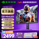泰坦軍團 27英寸QD-MiniLED顯示器4K 160Hz高刷FastIPS電競1ms屏幕外接PS5電腦雙模320Hz顯示屏P275MV MAX 新品  4K170Hz雙模340Hz  P275MV