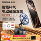 摩米士（MOMAX）手機支架磁吸支架真空吸附電動(dòng)吸盤(pán)可折疊旋轉多功能便攜適用汽車(chē)中控臺導航桌面固定追劇支撐架