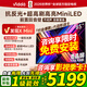 Vidda 發(fā)現X Mini新品 海信電視85英寸 300Hz墨晶屏 前置回音壁 2026款一級能效國家補貼超薄電視85VX3S 85英寸 【重磅新品】