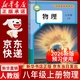 【新華書(shū)店正版】2025春季版初中人教版物理全套課本教材教科書(shū)八8年級上冊+下冊九9年級物理全一冊共3本課本套裝人民教育出版社 【單本】八年級下冊物理課本 【單本】八年級上冊物理課本