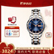 羅西尼（ROSSINI）手表男自動(dòng)機械表藍盤(pán)鎢鋼帶生日禮物送男友國表商務(wù)防水 6889