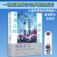 相遇之時盛開之花 青海野灰著 《你的名字》之后再現(xiàn)純愛與青春的純愛小說 外國小說 外國文學 正版書籍