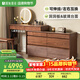 原始原素實(shí)木梳妝臺斗柜北美黑胡桃木寬六斗+L桌+梳妝凳 M1032