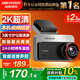 HIKVISION?？低曅熊?chē)記錄儀C200P 2K超高清夜視1440P本機查看回放3英寸屏