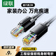 綠聯(lián)超六類(lèi)網(wǎng)線(xiàn) CAT6A類(lèi)萬(wàn)兆成品網(wǎng)線(xiàn) 2米家用電腦網(wǎng)絡(luò )寬帶工程跳線(xiàn)8芯雙絞線(xiàn)帶雙接頭兼容千兆黑55157