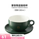 Hero拿鐵陶瓷咖啡杯拉花專(zhuān)用杯高顏值歐式風(fēng)格咖啡杯套裝 拿鐵杯-墨綠 280ml