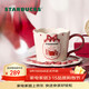 星巴克（Starbucks）心動(dòng)部落格系列陶瓷杯盤(pán)組296ml泡茶杯咖啡杯水杯情人節禮物
